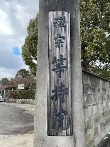 等持院のその他建物