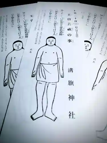 溝旗神社（肇國神社）(岐阜県)