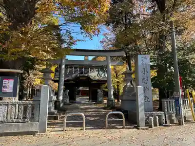 小野神社(東京都)