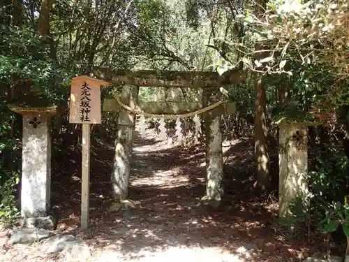 大元神社（宇佐神宮奥宮）の鳥居