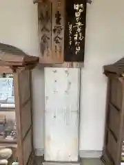 伊勢の国 四天王寺の建物その他