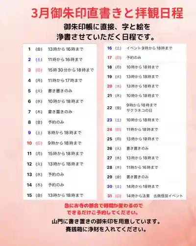 専念寺(大阪府)