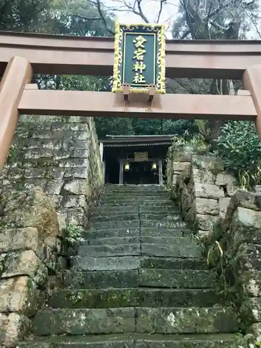 金崎宮の末社・摂社