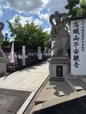 吉祥院・観音院(大分県)
