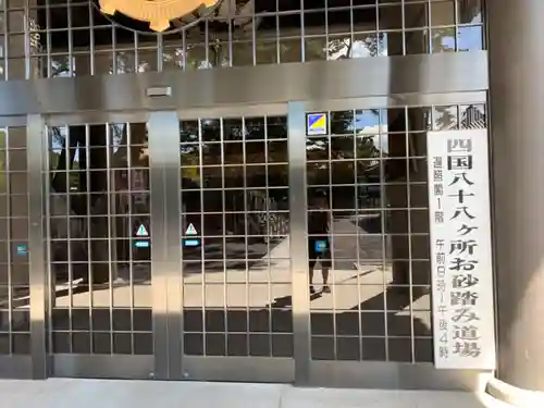 善通寺のその他建物