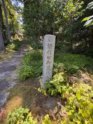 林泉寺(新潟県)
