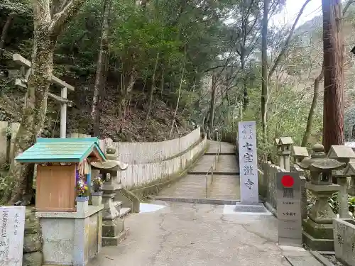 大本山七宝瀧寺の{uncategorized: "未分類", other: "その他", undefined: "問題あり", building: "その他建物", grave: "お墓", sacred_gate: "鳥居", guardian: "狛犬", statue: "像", buddha: "仏像", history: "歴史", nature: "自然", garden: "庭園", animal: "動物", pagoda: "塔", temizu: "手水舎", mountain_gate: "山門・神門", sanctuary: "本殿・本堂", subordinate: "末社・摂社", art: "芸術", scenery: "景色", jizo: "地蔵", ema: "絵馬", goshuin: "御朱印", omikuji: "おみくじ", items: "授与品その他", amulet: "お守り", goshuincho: "御朱印帳", eats: "食事", festival: "お祭り", votive_dance: "神楽", shichigosan: "七五三参", wedding: "結婚式", experience: "体験その他", initially: "初詣", around: "周辺", anti_infection: "感染症対策"}