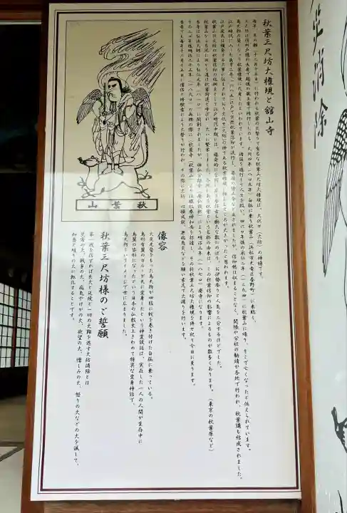 舘山寺(静岡県)