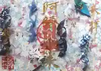 西方山極楽寺(岐阜県)