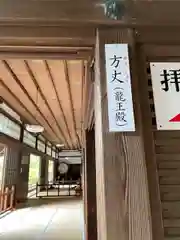 建長寺(神奈川県)