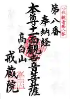 小松寺(愛知県)