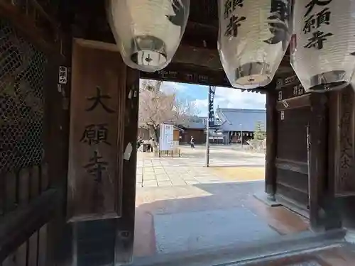 大願寺(広島県)