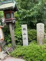 産湯稲荷神社(大阪府)