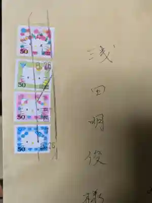 伊射波神社(三重県)