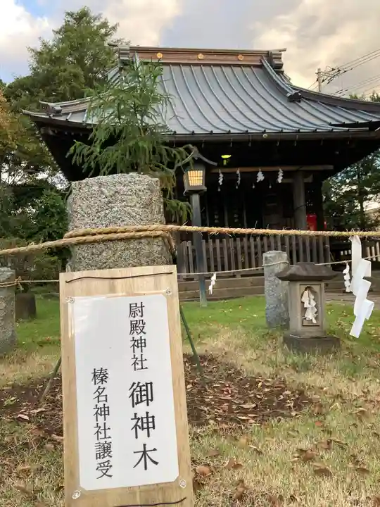 尉殿神社の自然
