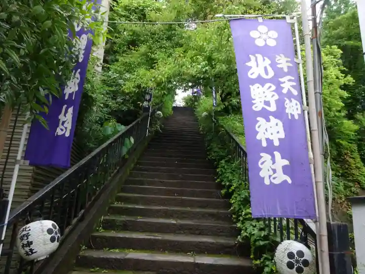 牛天神北野神社のその他建物
