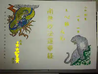 宗徳寺の体験その他