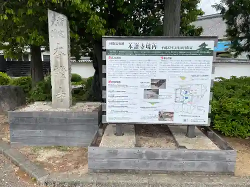 雲龍山 本證寺(愛知県)