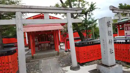 車折神社の末社