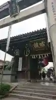 櫛田神社の山門・神門