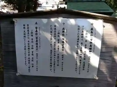 天祖神社の歴史