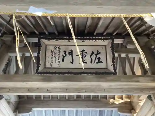 根室金刀比羅神社の御朱印