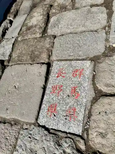 熊野皇大神社(長野県)