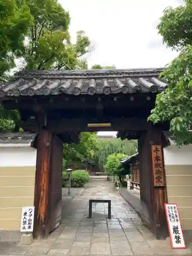 大報恩寺（千本釈迦堂）の山門・神門