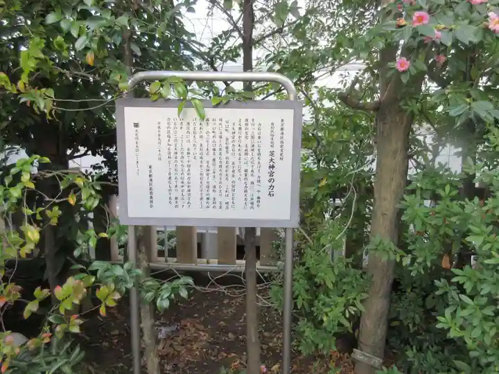 芝大神宮(東京都)