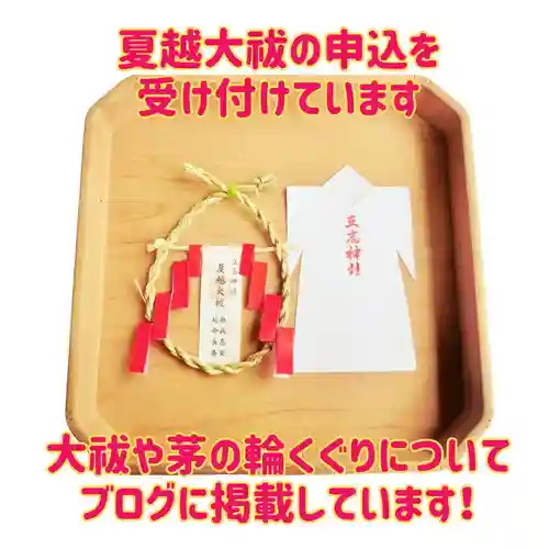 立志神社(滋賀県)