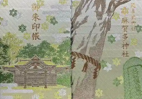 麻賀多神社(千葉県)