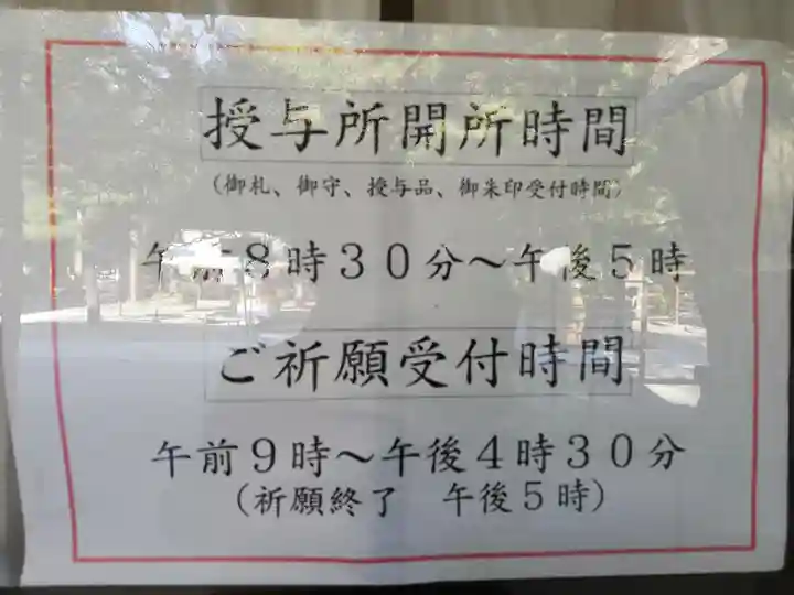 甲斐國一宮 浅間神社のその他建物