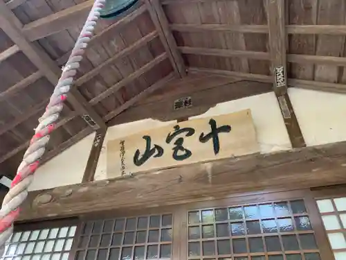 薬王寺の本殿・本堂