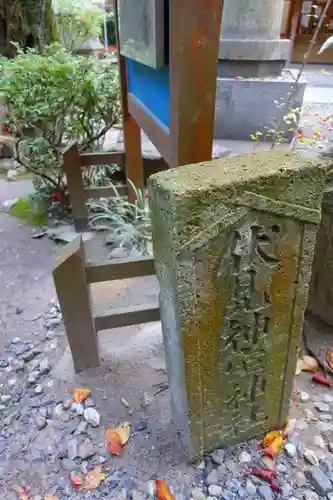 伏見神宝神社のその他建物