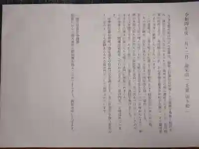 感通寺の授与品その他