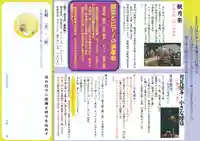 厄除の宮 駒林神社(兵庫県)