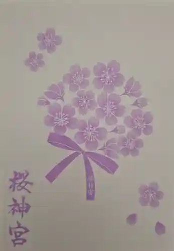 桜神宮(東京都)