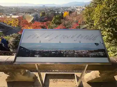 禅林寺(永観堂)(京都府)