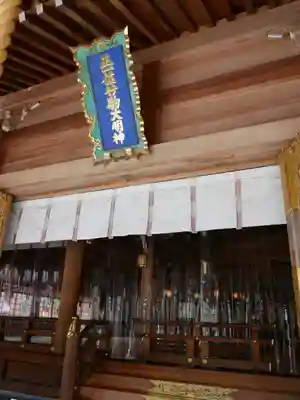 竹駒神社(宮城県)