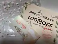 陽林寺(福島県)