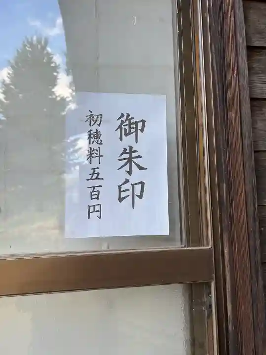 諏訪護国神社(長野県)
