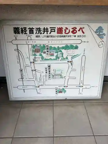 白旗神社の{uncategorized: "未分類", other: "その他", undefined: "問題あり", building: "その他建物", grave: "お墓", sacred_gate: "鳥居", guardian: "狛犬", statue: "像", buddha: "仏像", history: "歴史", nature: "自然", garden: "庭園", animal: "動物", pagoda: "塔", temizu: "手水舎", mountain_gate: "山門・神門", sanctuary: "本殿・本堂", subordinate: "末社・摂社", art: "芸術", scenery: "景色", jizo: "地蔵", ema: "絵馬", goshuin: "御朱印", omikuji: "おみくじ", items: "授与品その他", amulet: "お守り", goshuincho: "御朱印帳", eats: "食事", festival: "お祭り", votive_dance: "神楽", shichigosan: "七五三参", wedding: "結婚式", experience: "体験その他", initially: "初詣", around: "周辺", anti_infection: "感染症対策"}