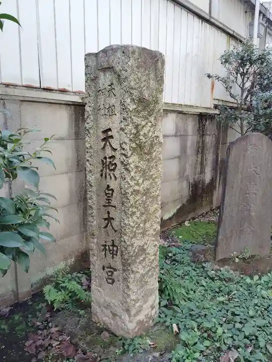 高田馬場天祖神社(東京都)