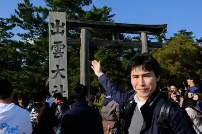 出雲大社(島根県)
