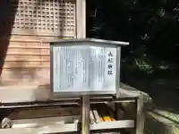 長松神社(福島県)