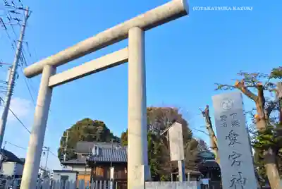 下総野田愛宕神社(千葉県)