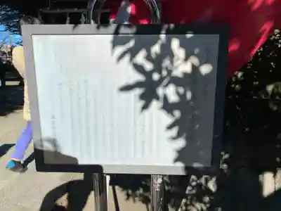 下石原八幡神社(東京都)