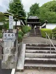 宝厳寺の建物その他