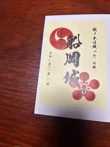 白鳥神社(宮城県)