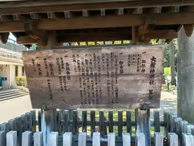 大館神明社の{uncategorized: "未分類", other: "その他", undefined: "問題あり", building: "その他建物", grave: "お墓", sacred_gate: "鳥居", guardian: "狛犬", statue: "像", buddha: "仏像", history: "歴史", nature: "自然", garden: "庭園", animal: "動物", pagoda: "塔", temizu: "手水舎", mountain_gate: "山門・神門", sanctuary: "本殿・本堂", subordinate: "末社・摂社", art: "芸術", scenery: "景色", jizo: "地蔵", ema: "絵馬", goshuin: "御朱印", omikuji: "おみくじ", items: "授与品その他", amulet: "お守り", goshuincho: "御朱印帳", eats: "食事", festival: "お祭り", votive_dance: "神楽", shichigosan: "七五三参", wedding: "結婚式", experience: "体験その他", initially: "初詣", around: "周辺", anti_infection: "感染症対策"}